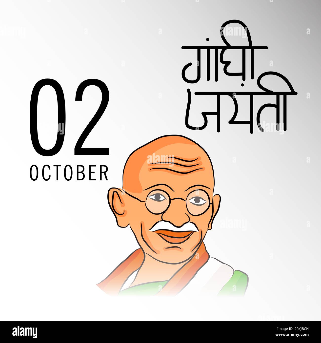 vector illustration of a Background for Gandhi Jayanti Stock Photo - Alamy