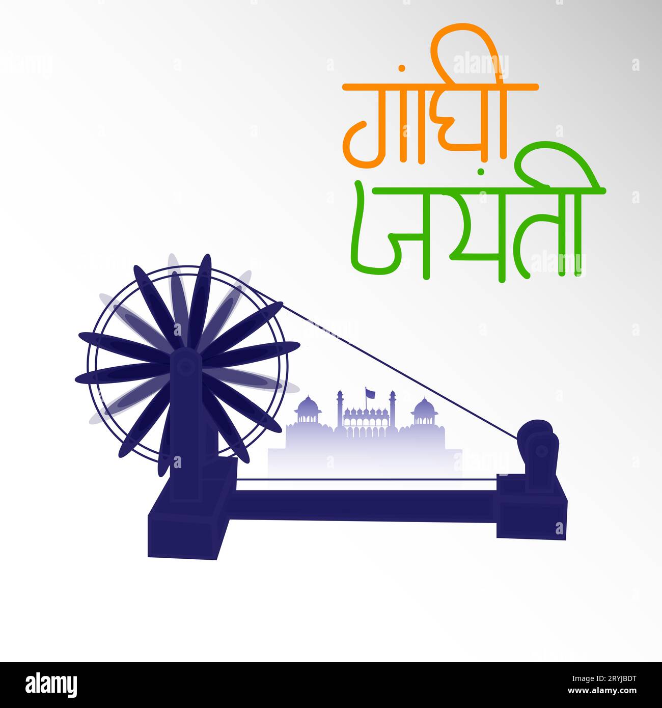 vector illustration of a Background for Gandhi Jayanti Stock Photo - Alamy
