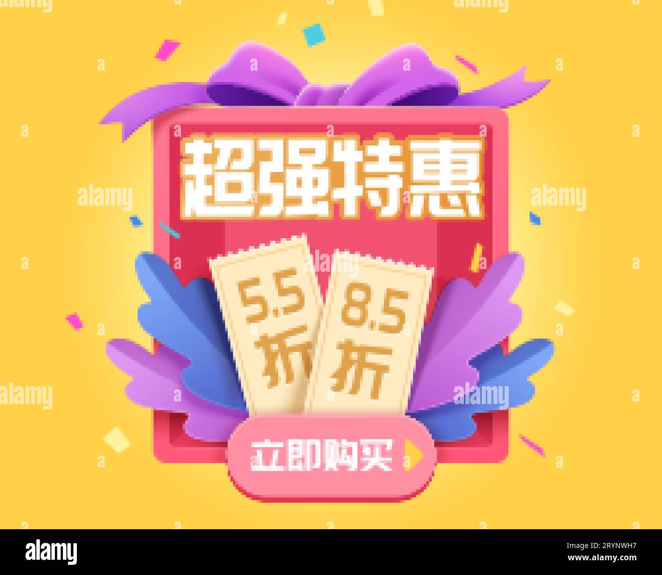 Super discount template. Coupons popping out from an open gift box