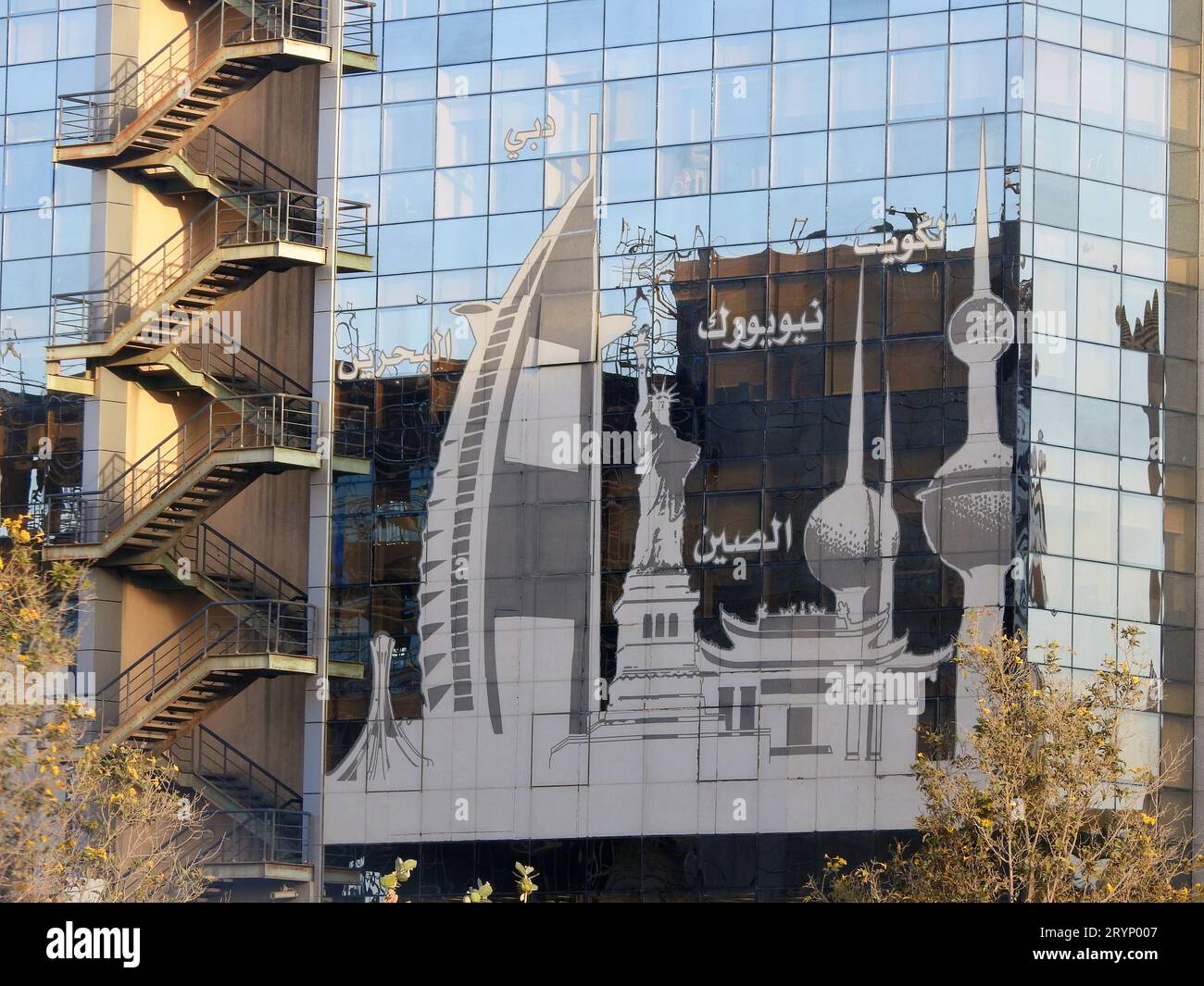 Cairo, Egypt, August 30 2023 The National Bank of Kuwait (NBK