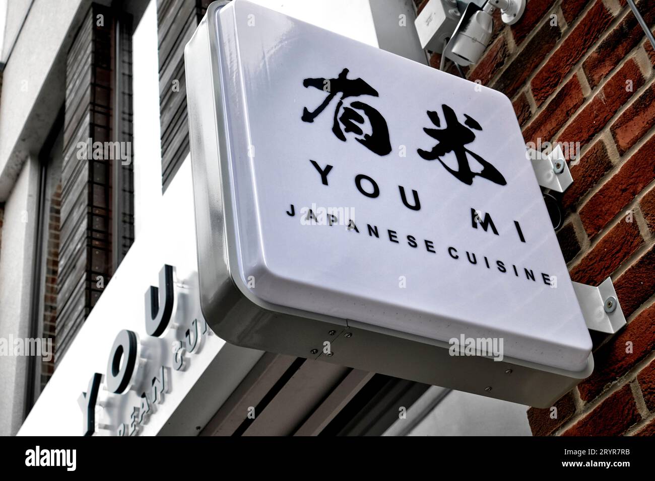 Japanese restaurant  sign You Mi with intentional malapropism. Stock Photo