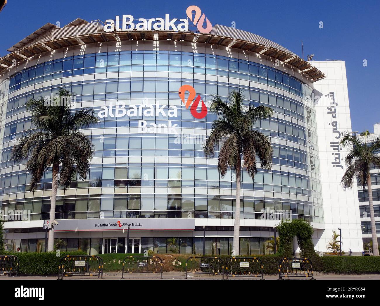 Albaraka Islamic Bank office