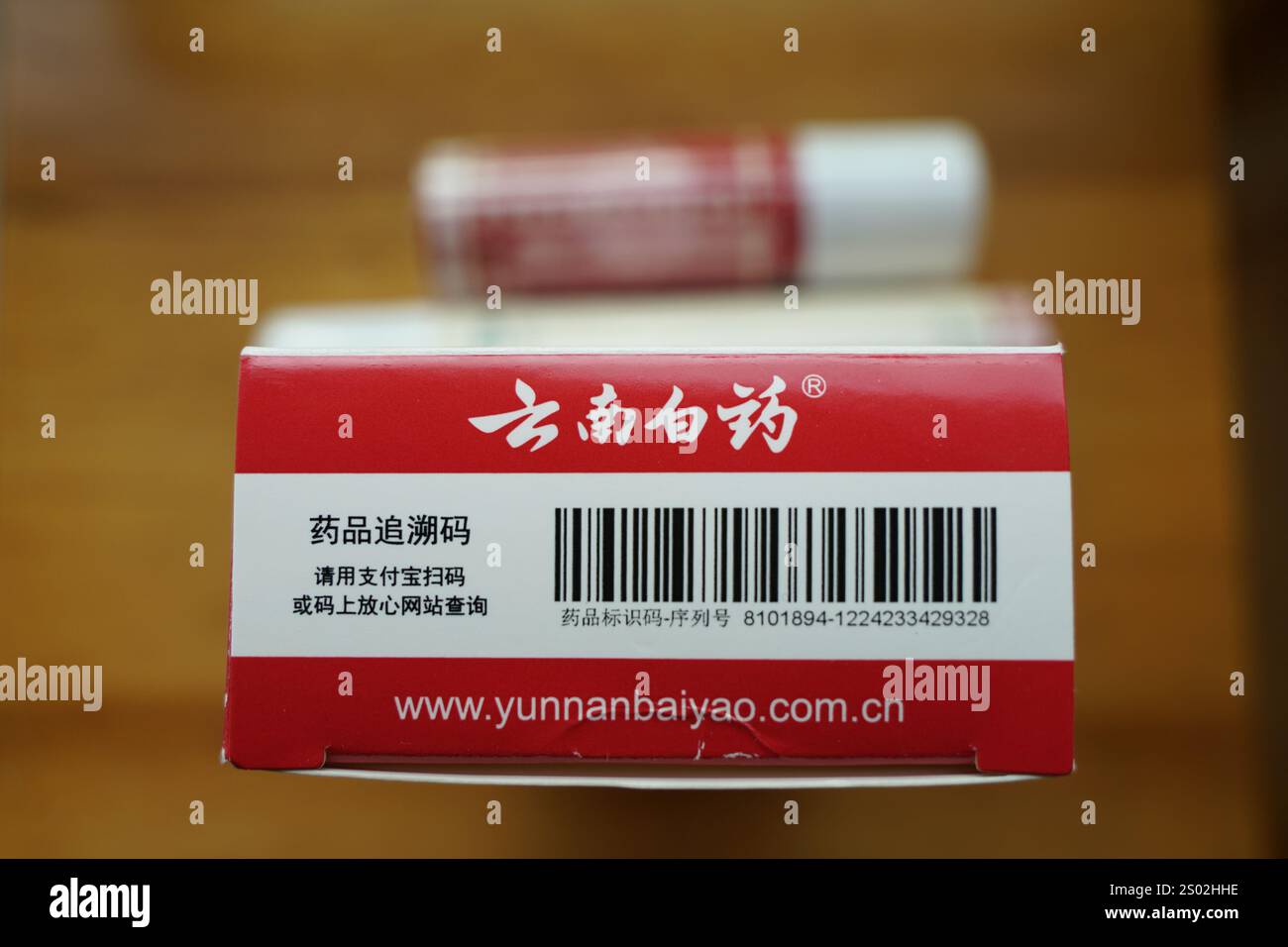 Shanghai, China. 24th Dec, 2024. The printed drug traceability code of ...