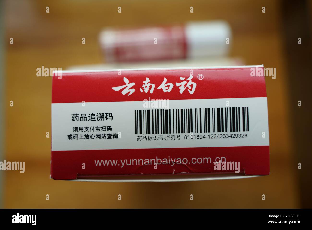 Shanghai, China. 24th Dec, 2024. The printed drug traceability code of ...