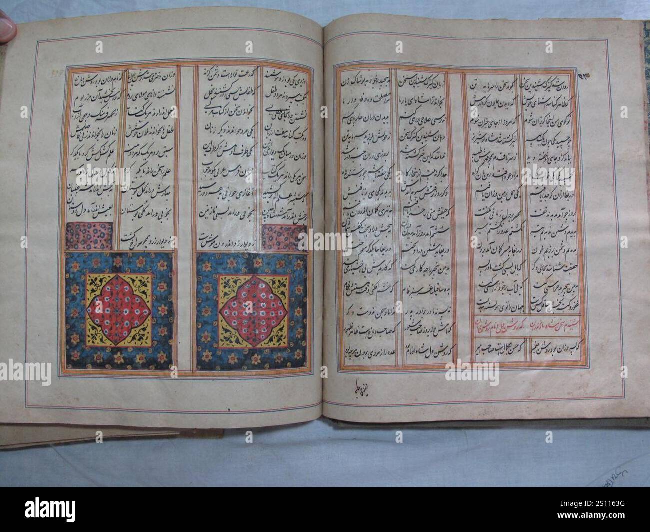 Da Sam Ending verses of the 12th ''Hikayat'' from the 1765 ''Patna Missal ...