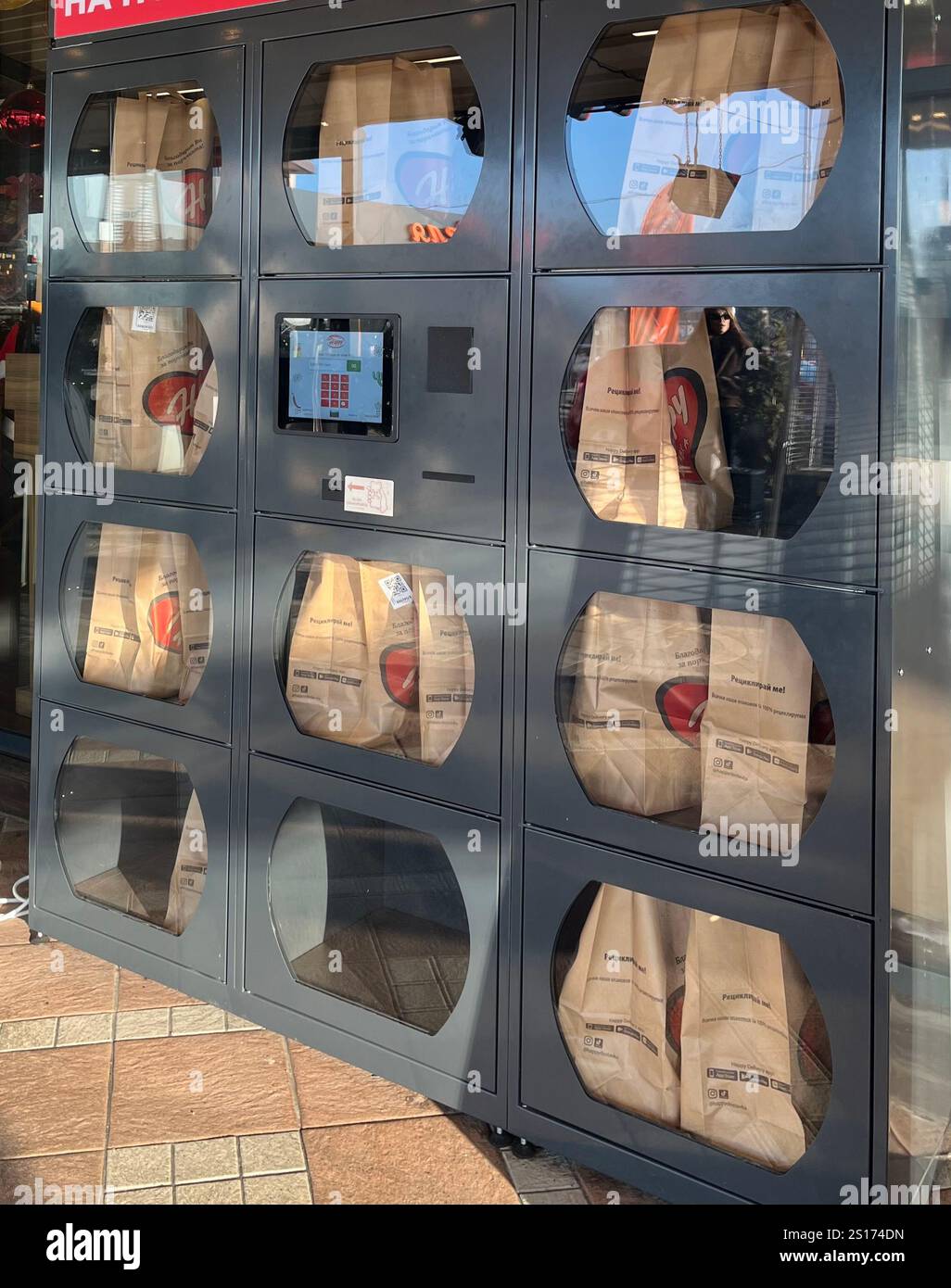Self-service food collection point kiosk for pre-ordered food at Happy restaurant, Sofia Bulgaria, Eastern Europe, Balkans, EU - Smartphone Captured Stock Image