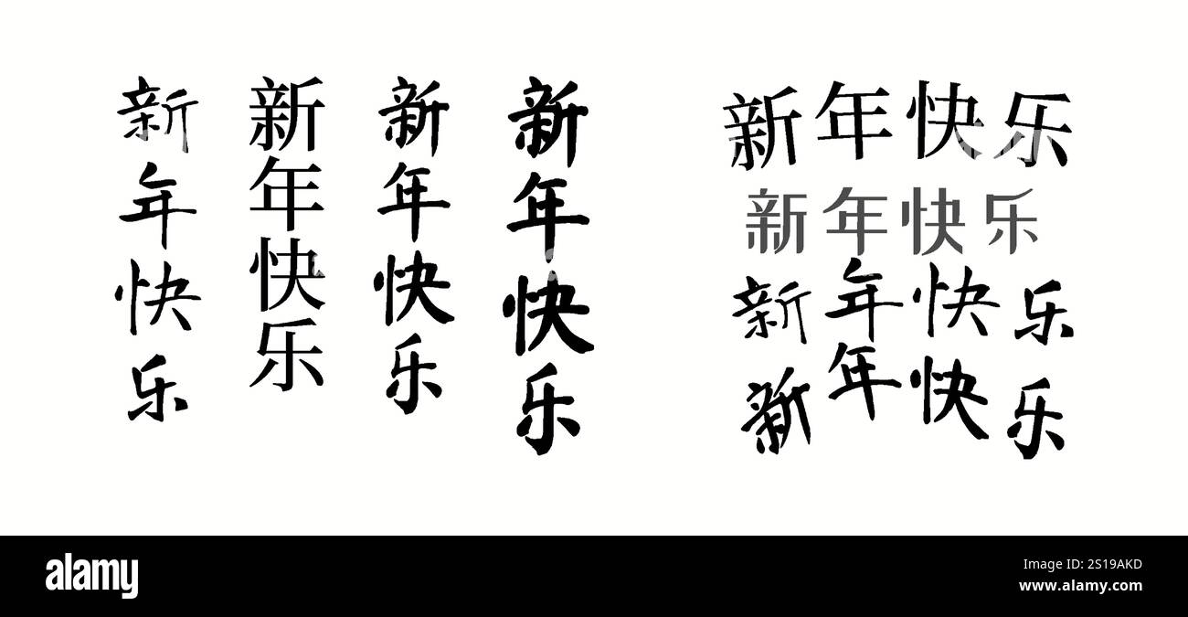 Happy New Year In Chinese Language Linear Illustration Collection happy-new-year-in-chinese-language-linear-illustration-collection