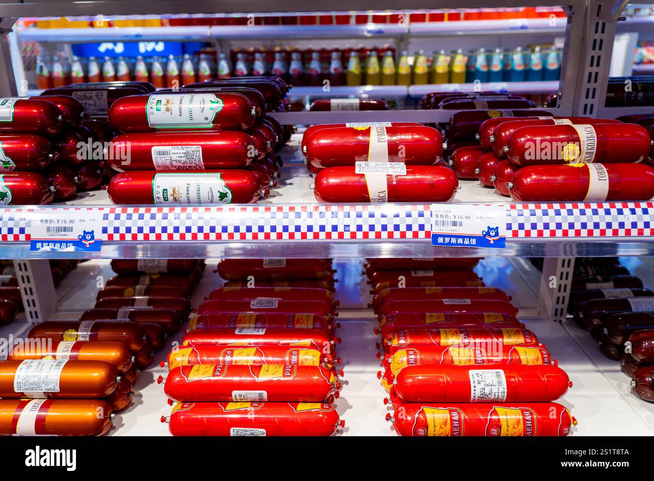 CHONGQING, CHINA JANUARY 4, 2025 Russian Goods Pavilion in