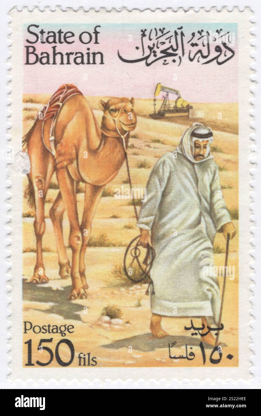 BAHRAIN 1989 June 15: 150 fils multicolored postage stamp depicting