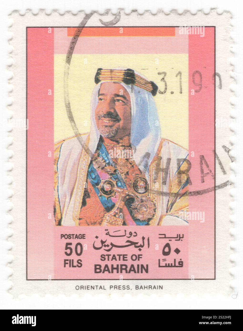 BAHRAIN 1989 December 16: 50 fils multicolored postage stamp