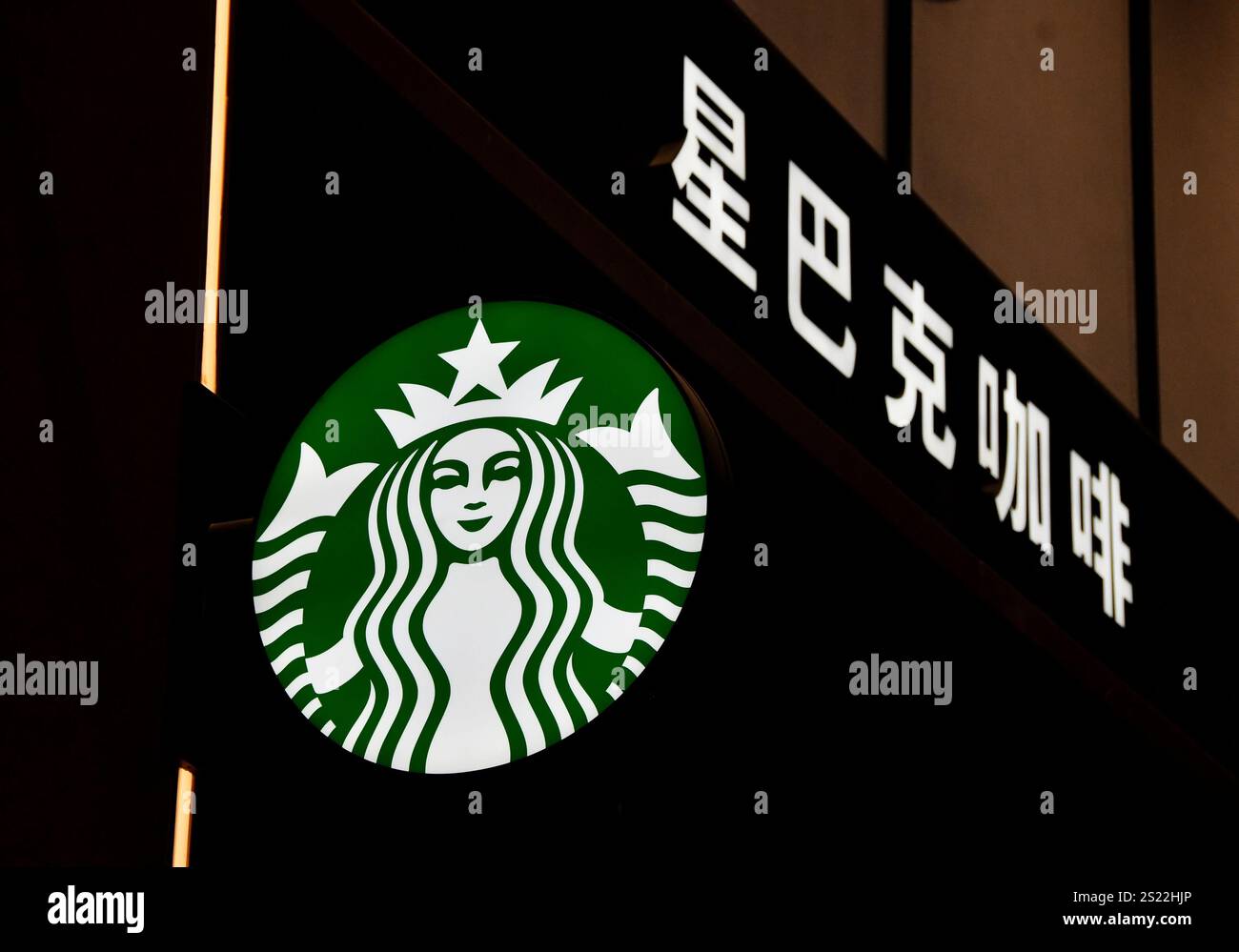 Photo taken on Jan 1, 2025 shows Starbucks coffee in Handan, North