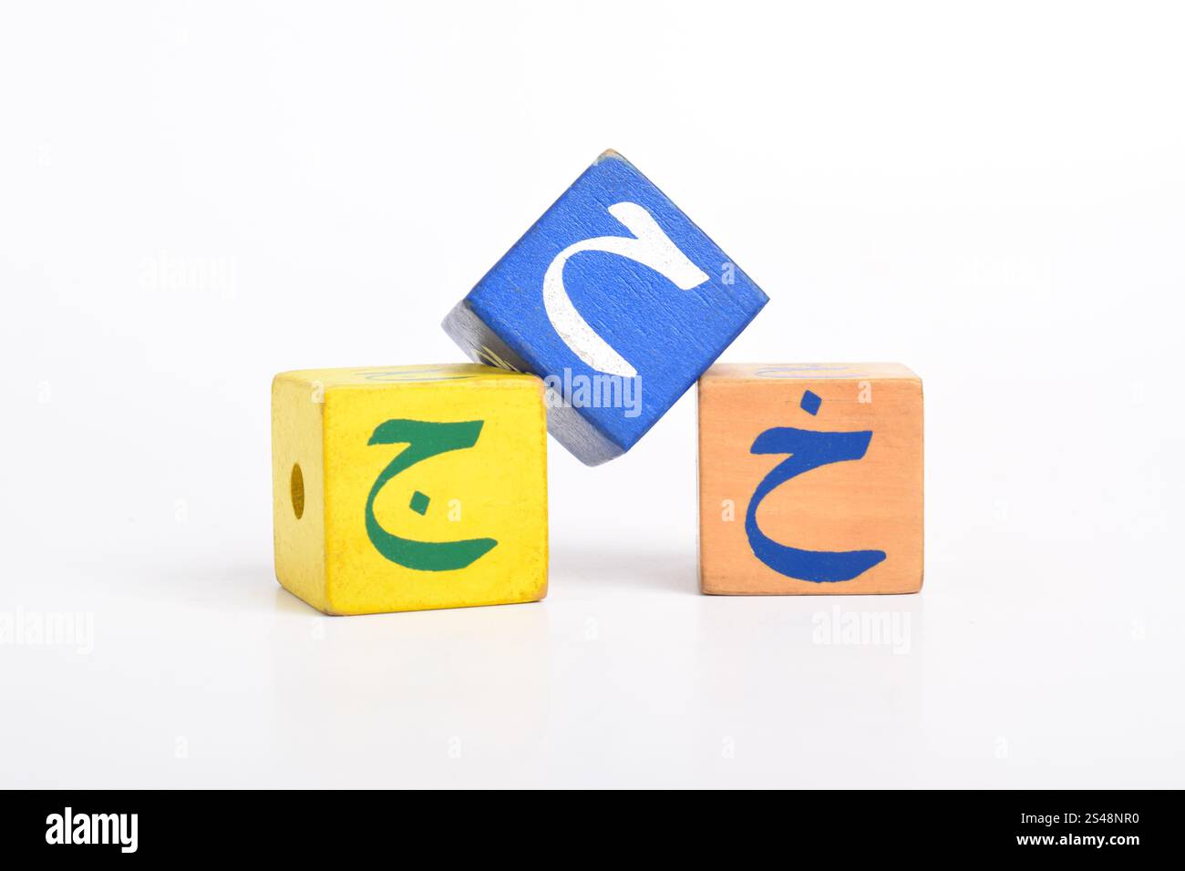 Wooden Arabic Alphabet Blocks isolated on white background ...