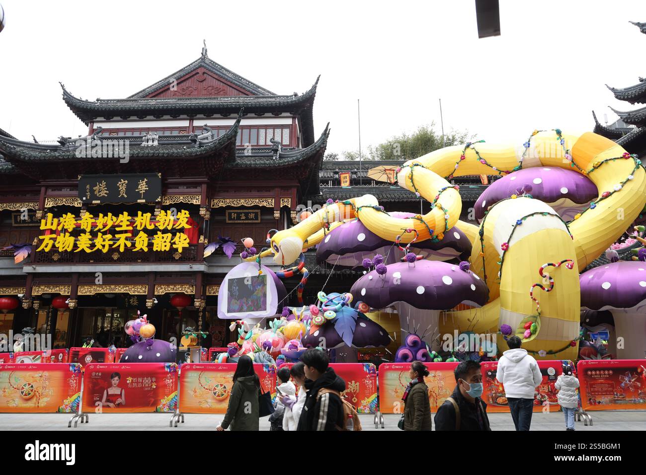 A lantern representing the snake attracts tourists at Yuyuan Garden in ...