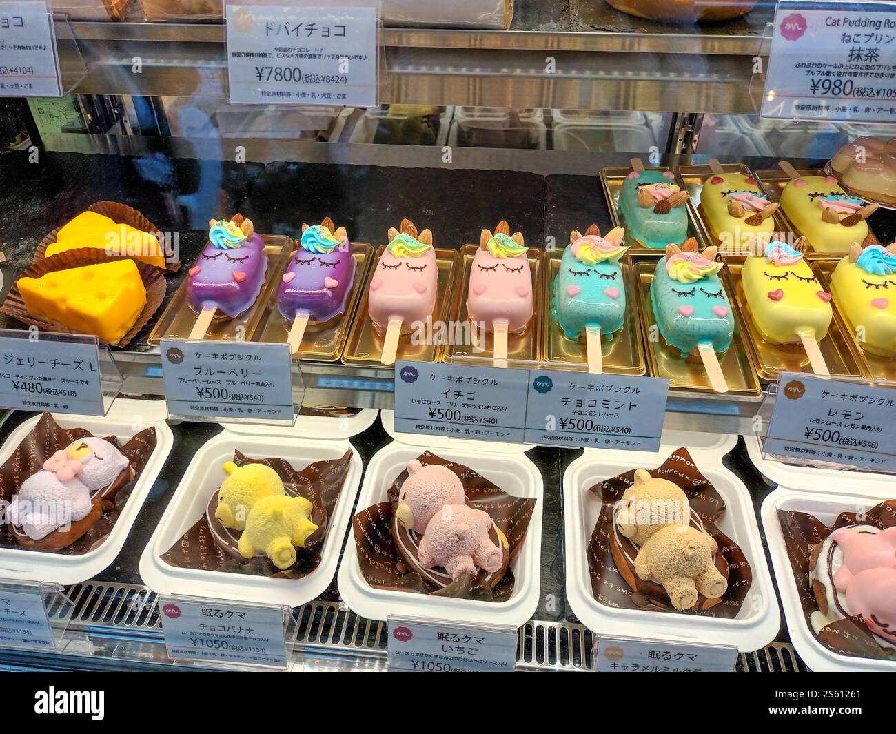 Colorful Ice-Cream Shop in Takeshita Street, Tokyo, Japan Stock Photo