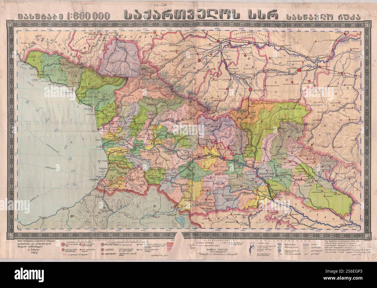 Georgia SSR 1950 Stock Photo - Alamy