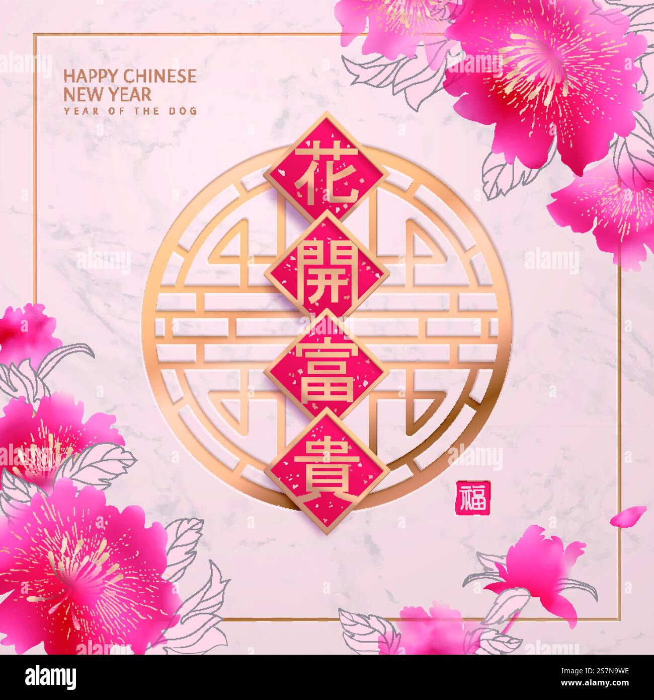 Happy Chinese New Year design, spring couplets on traditional window ...