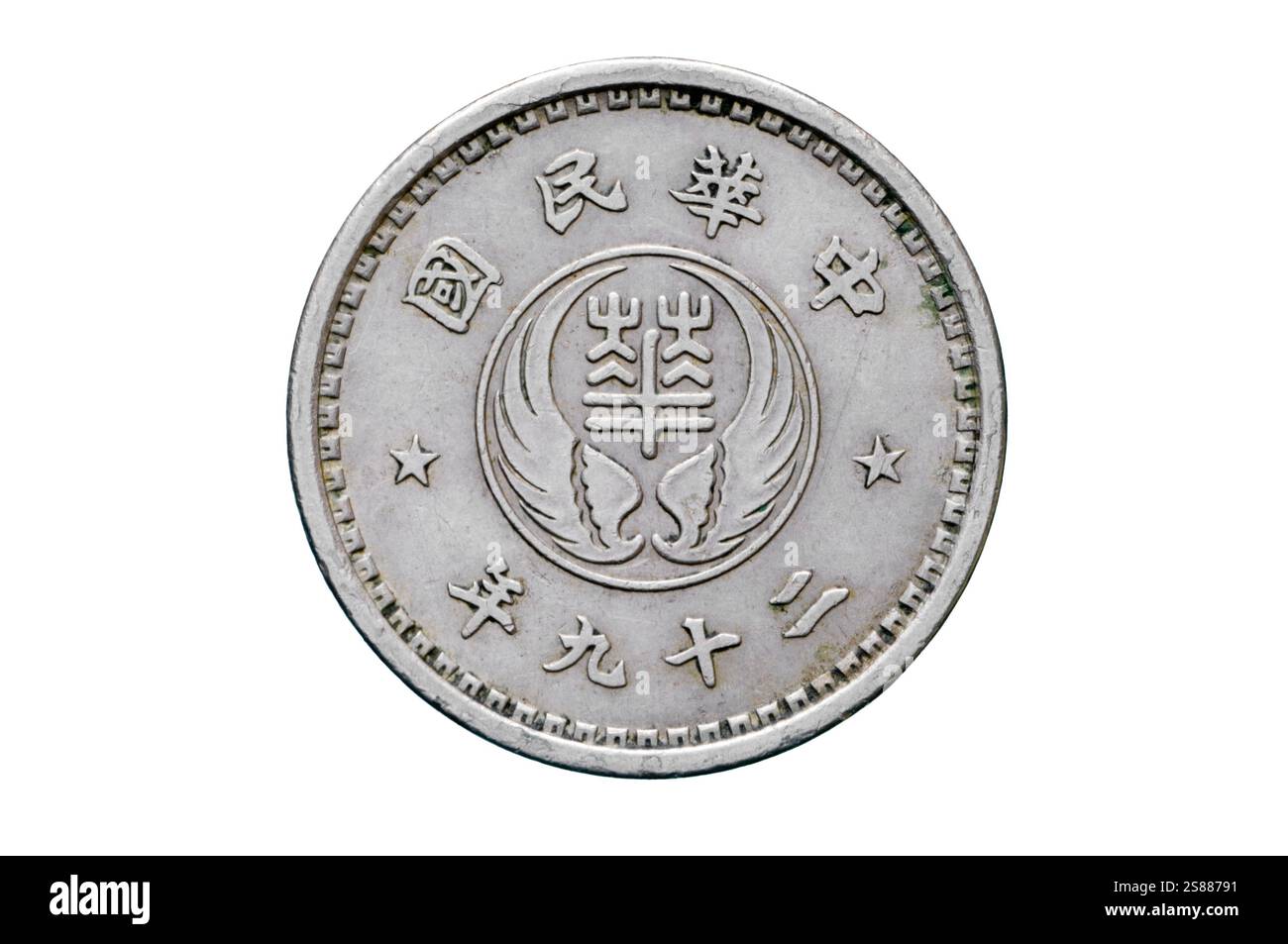 Reformed Government Republic of China, 10 Fen Coin Stock Photo