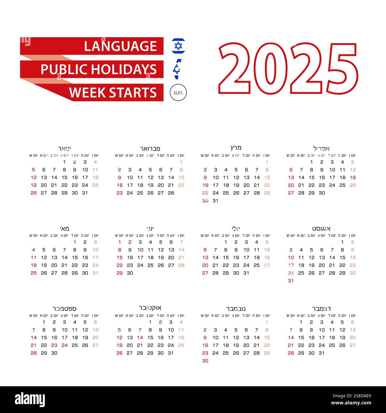 Calendar 2025 in Hebrew language with public holidays the country of