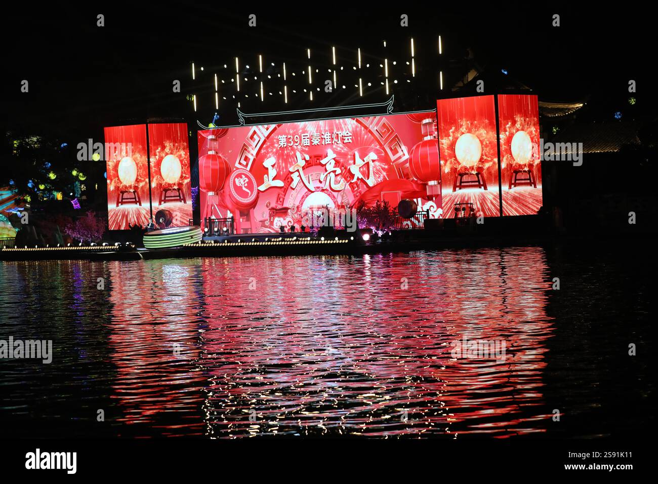 The 39th Qinhuai Lantern Show kicks off in Nanjing City, east China's ...