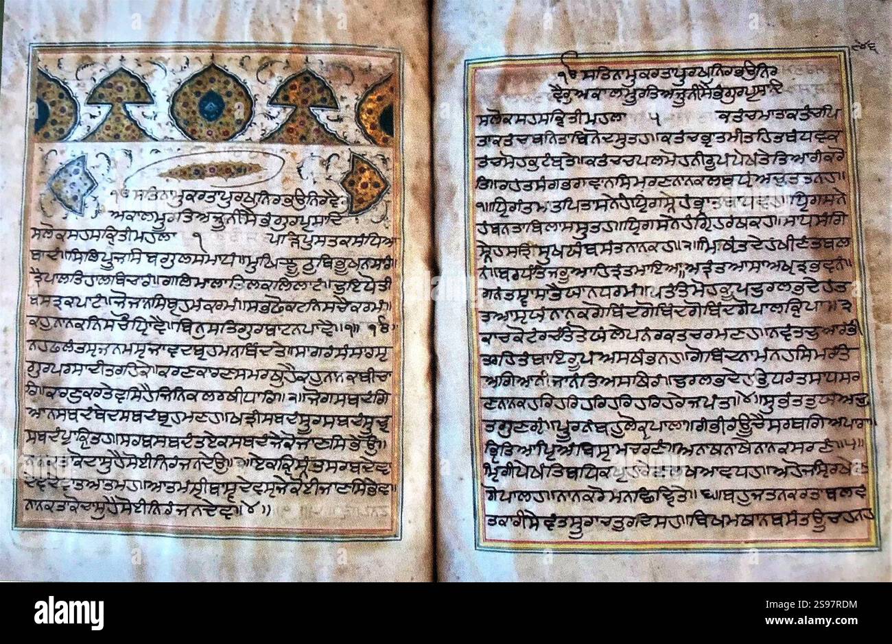 Bs Monoscript Guru Granth Sahib manuscript housed at Sri Keshgarh Sahib, Anandpur and ...