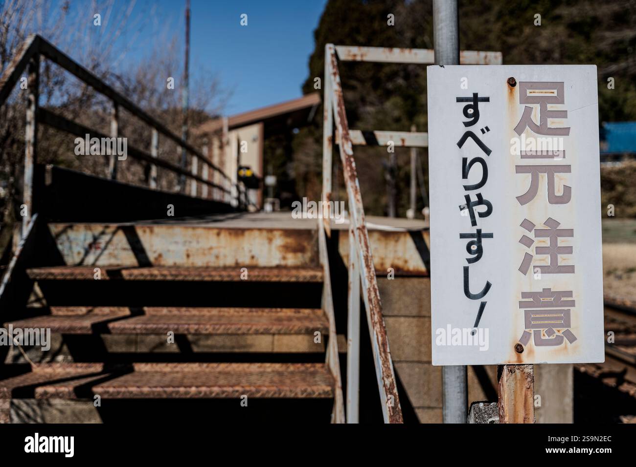 Japanese railway station sign hi-res stock photography and images