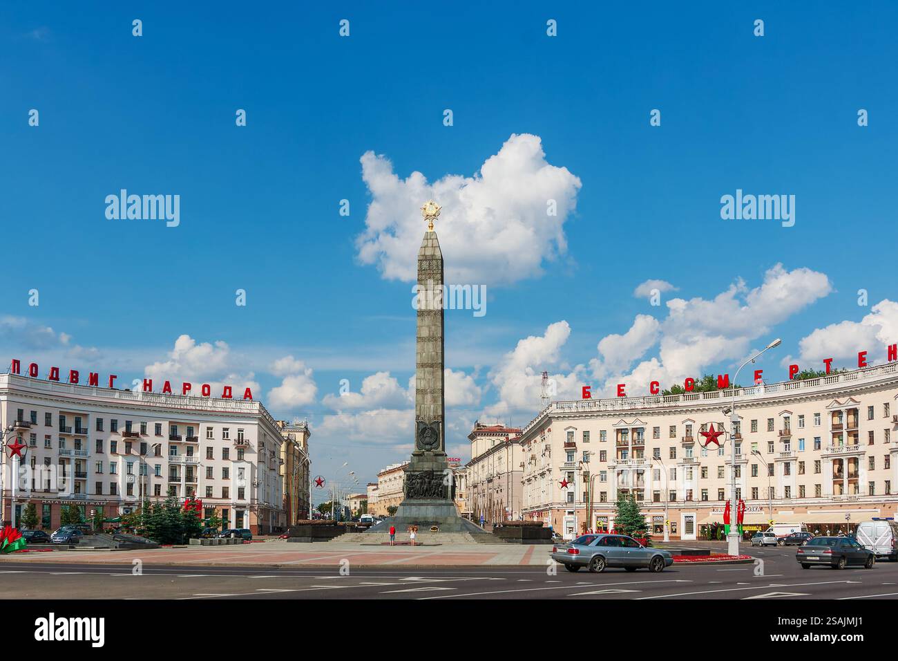 Minsk, Belarus - July 08, 2014: Minsk, Belarus. Monument of Victory in World War II Stock Photo