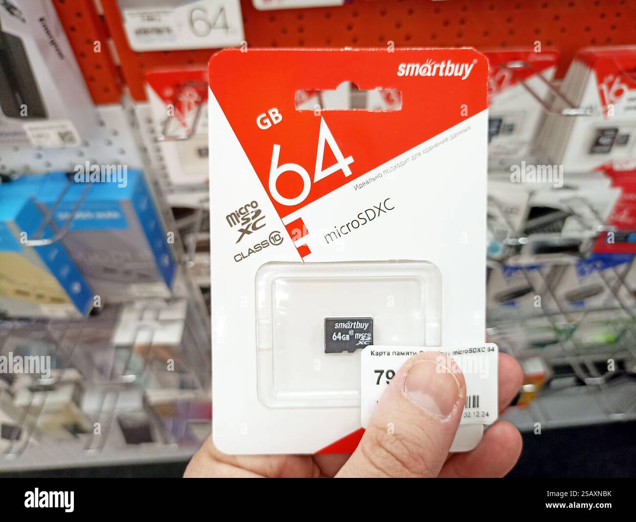 64gb micro sdxc card in retail packaging. Stock Photo