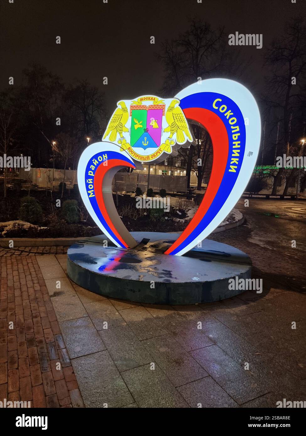 Heart shape in colours of the Russian flag (white, blue, red) of district Sokolniki in Moscow, Russia - Smartphone Captured Stock Image