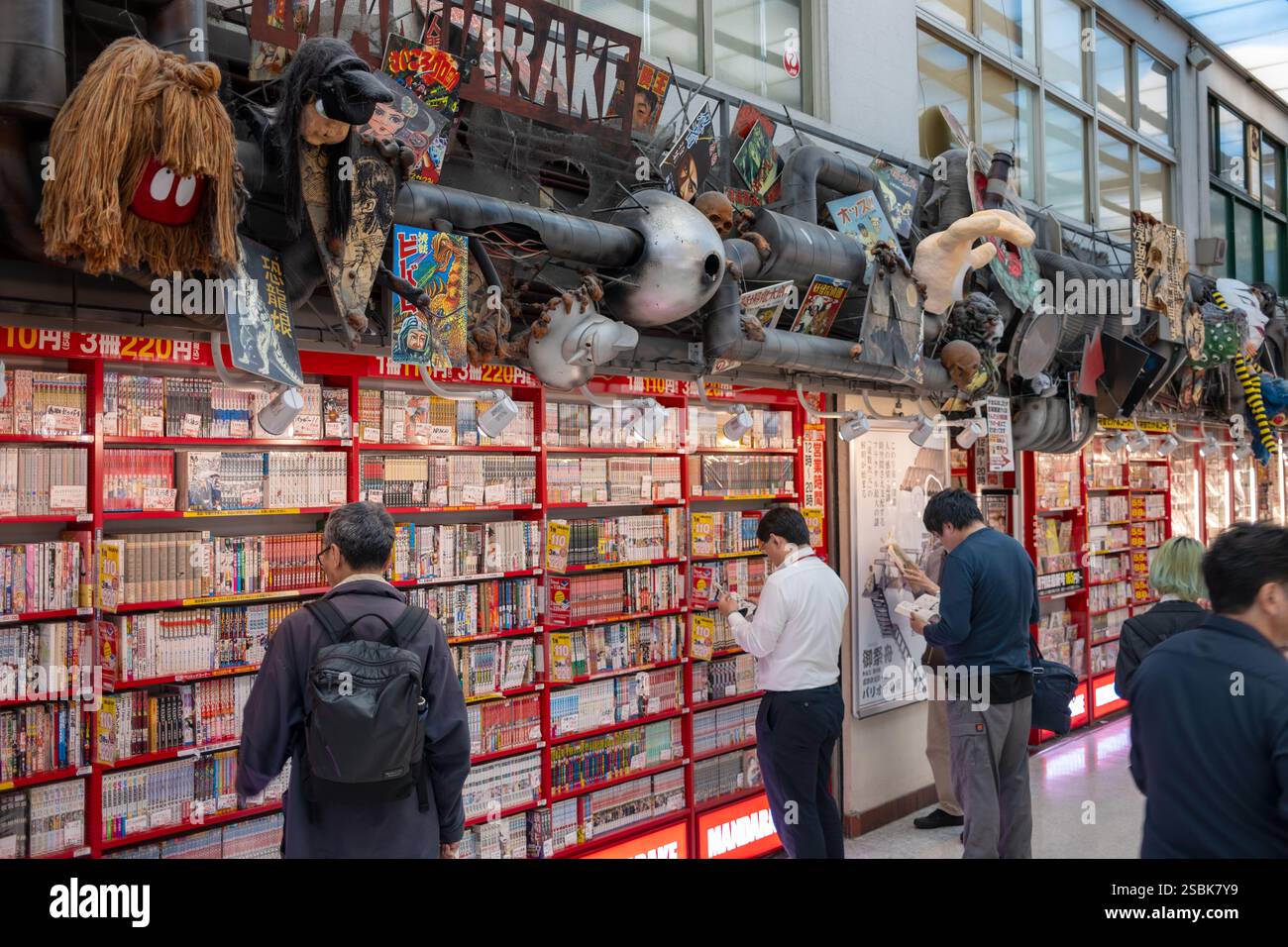 mandarake Mandarake hi-res stock photography and images - Alamy