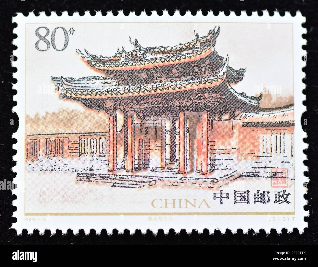Postage stamps taiwan hi-res stock photography and images - Alamy