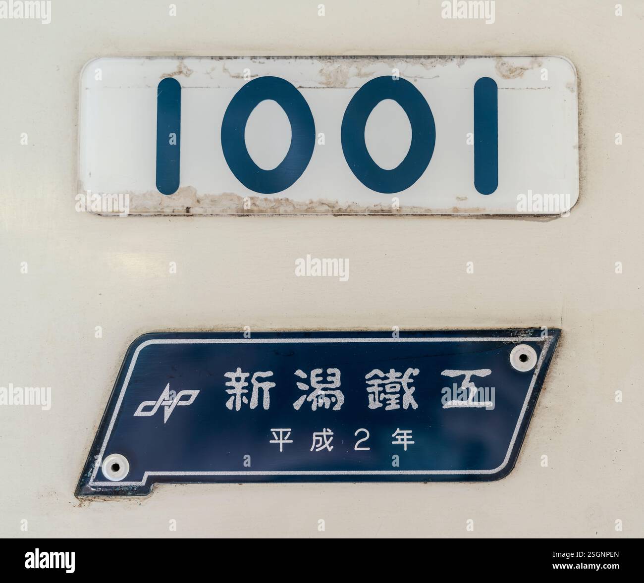 Jr. Senior Number Sign Builder and number plates inside a JR Shikoku 1000 Series diesel car on ...