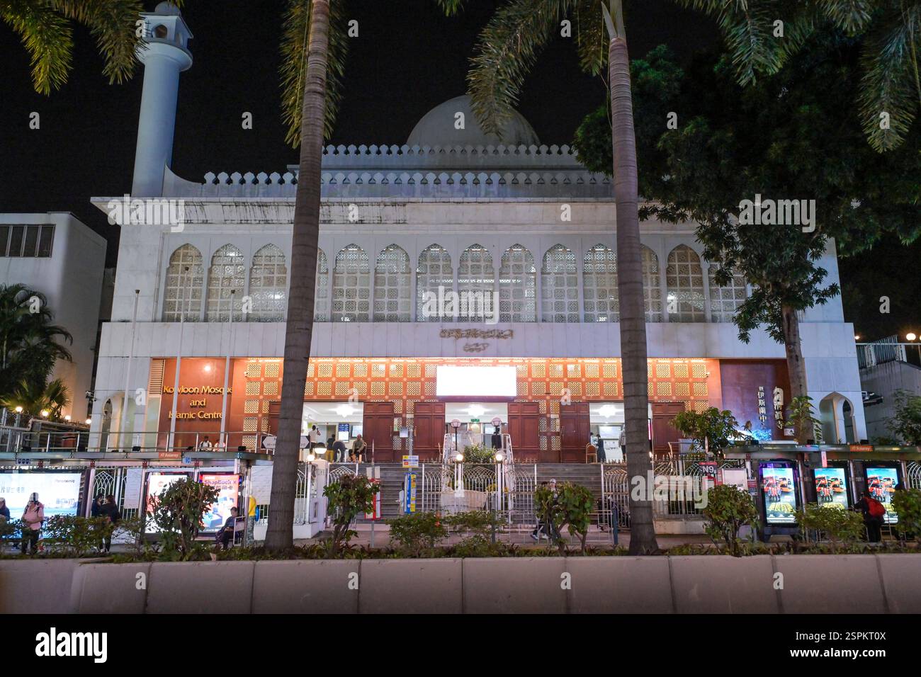 Kowloon Mosque And Islamic Centre, Nathan Road, Viertel Tsim Sha Tsui, Kowloon, Hongkong, Volksrepublik China Stock Photo