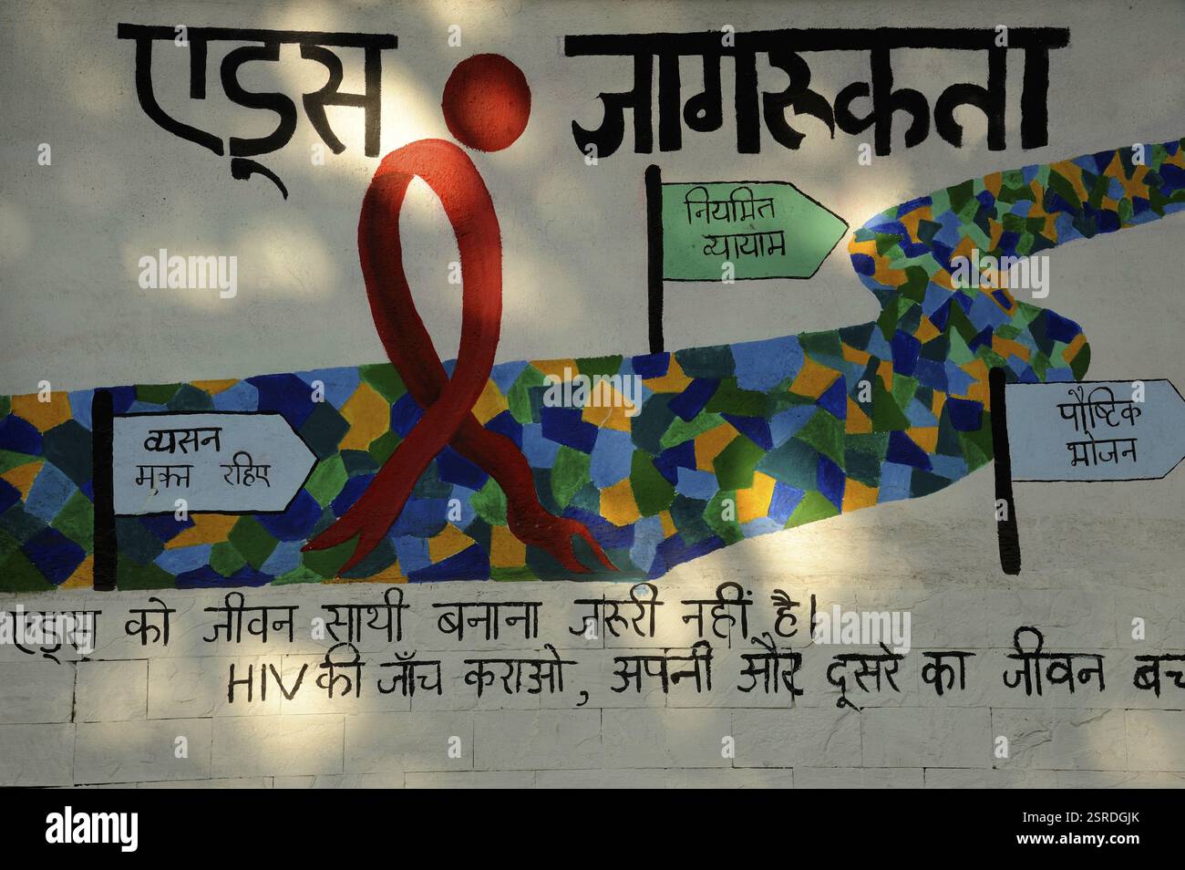 Hiv aids painting on wall wadala, mumbai, maharashtra, India, Asia ...