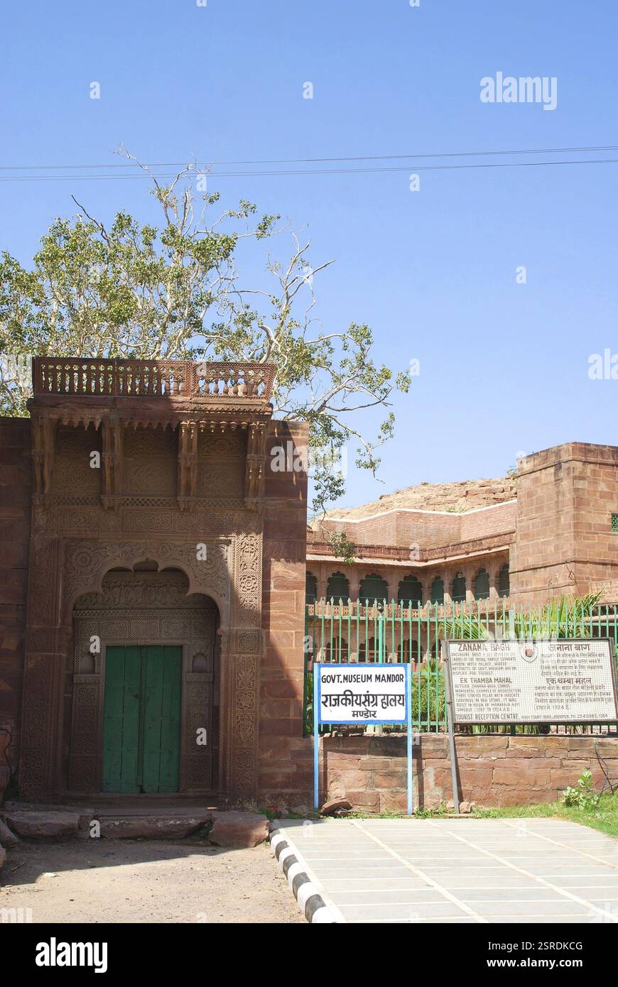 Main door of Government Museum Zanana Bagh, Mandor Mandore, Jodhpur, Rajasthan, India, Asia Stock Photo