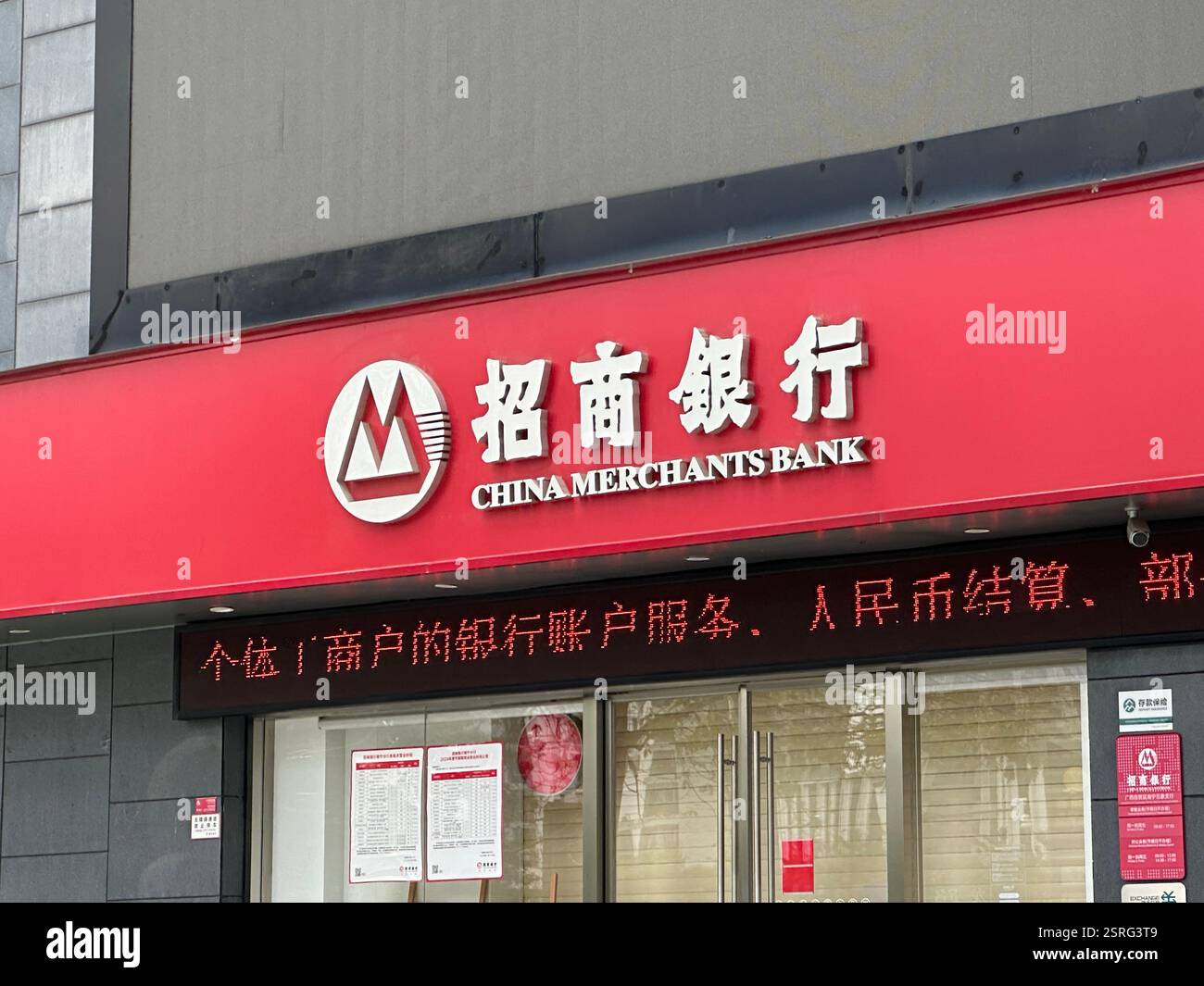 Nanning, China - Feb 15, 2024. China Merchants Bank office sign - Smartphone Captured Stock Image Nanning, China - Feb 15, 2024. China Merchants Bank office sign - Smartphone Captured Stock Image