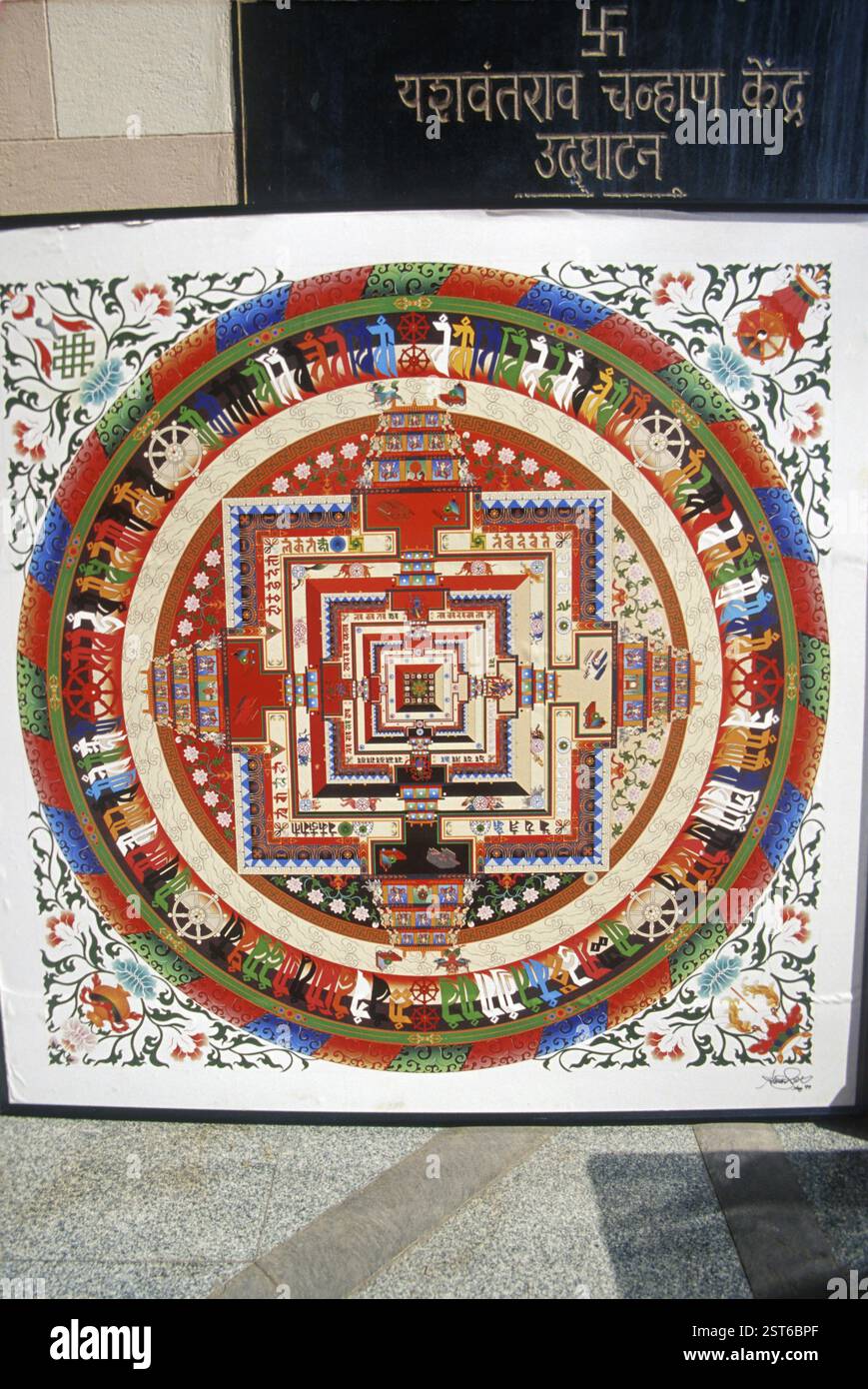 Mandala, Tibetan Paintings Stock Photo