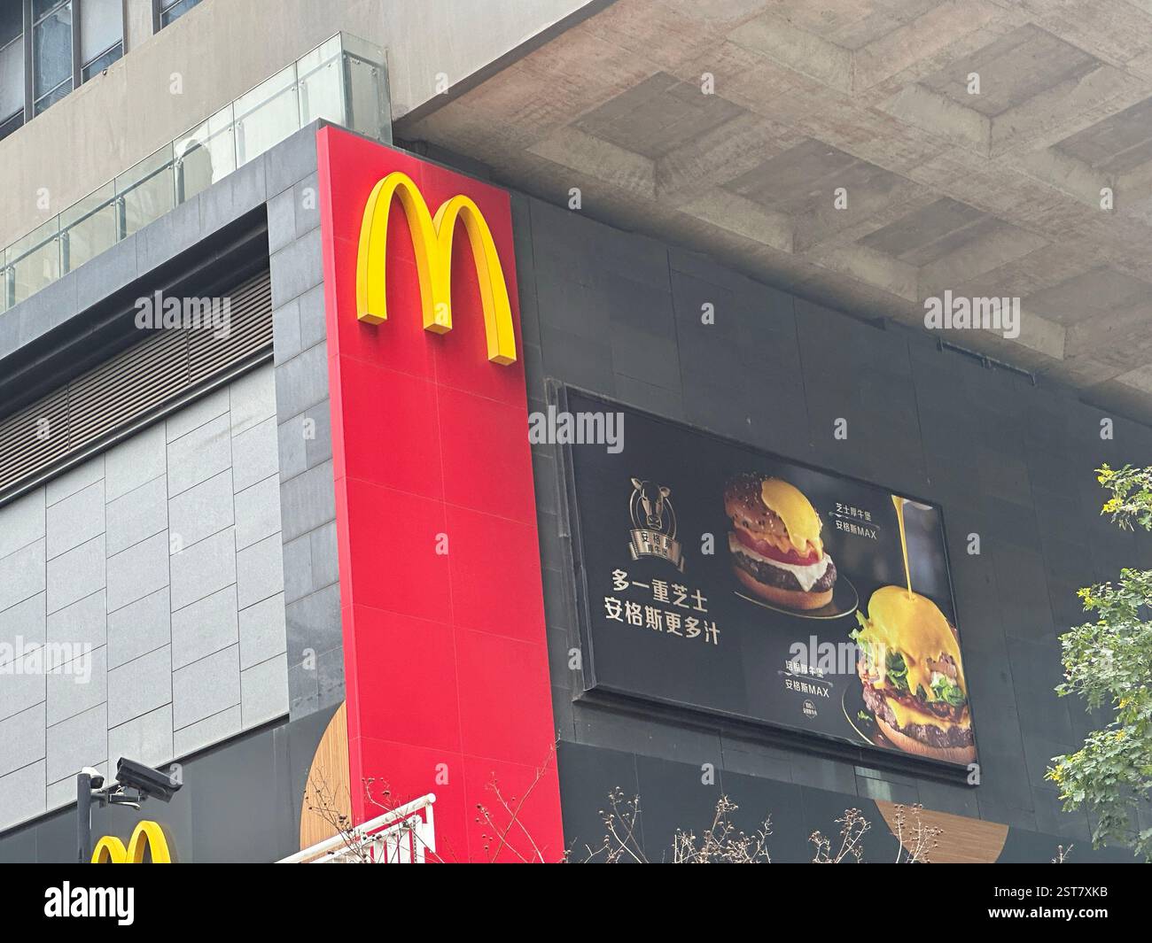 Nanning, China - Feb 15, 2024. McDonald's restaurant sign. McDonald's is an American fast food company. - Smartphone Captured Stock Image