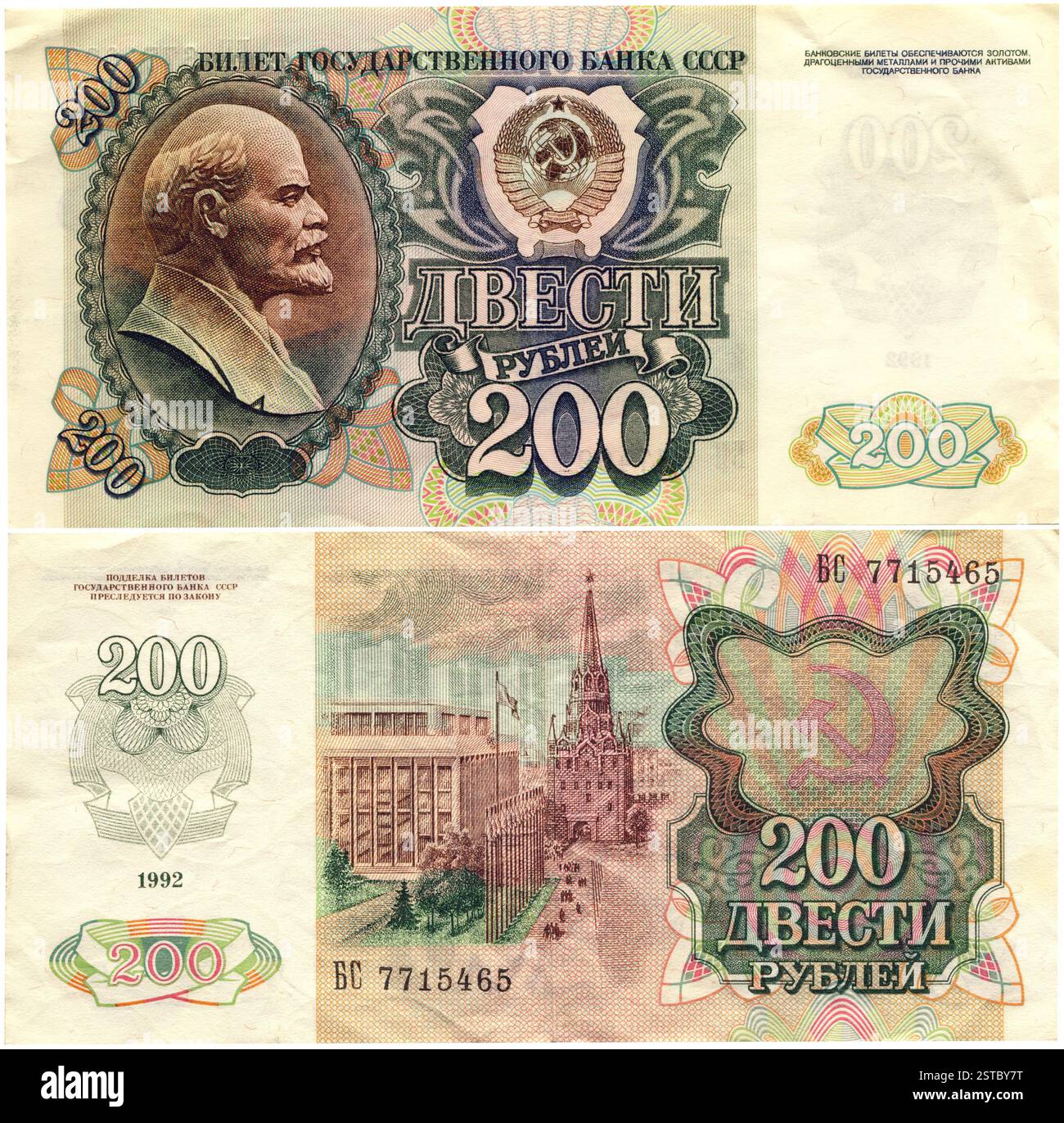 200 russian ruble hi-res stock photography and images - Alamy
