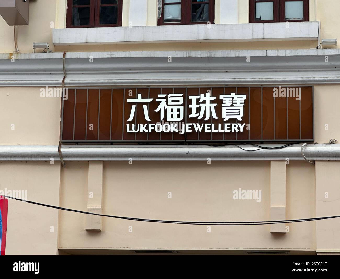 Guangzhou, China - Jan 27, 2024: Lukfook Jewellery store sign - Smartphone Captured Stock Image