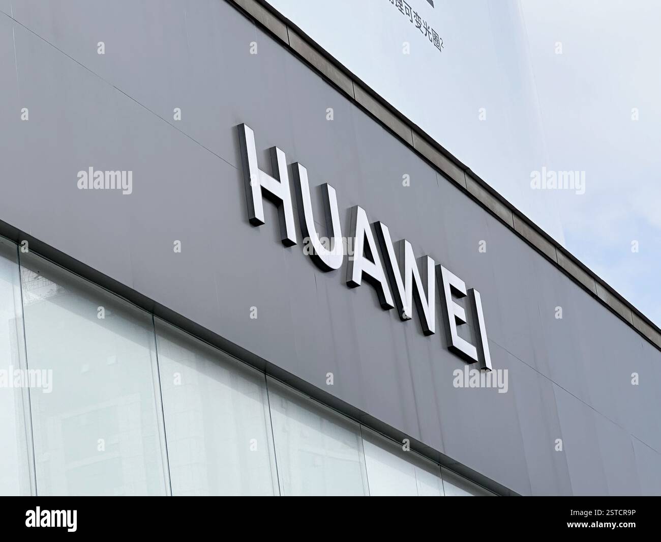 Nanning, China - Jan 19, 2024. Huawei store sign. Huawei is a Chinese multinational technology company. - Smartphone Captured Stock Image