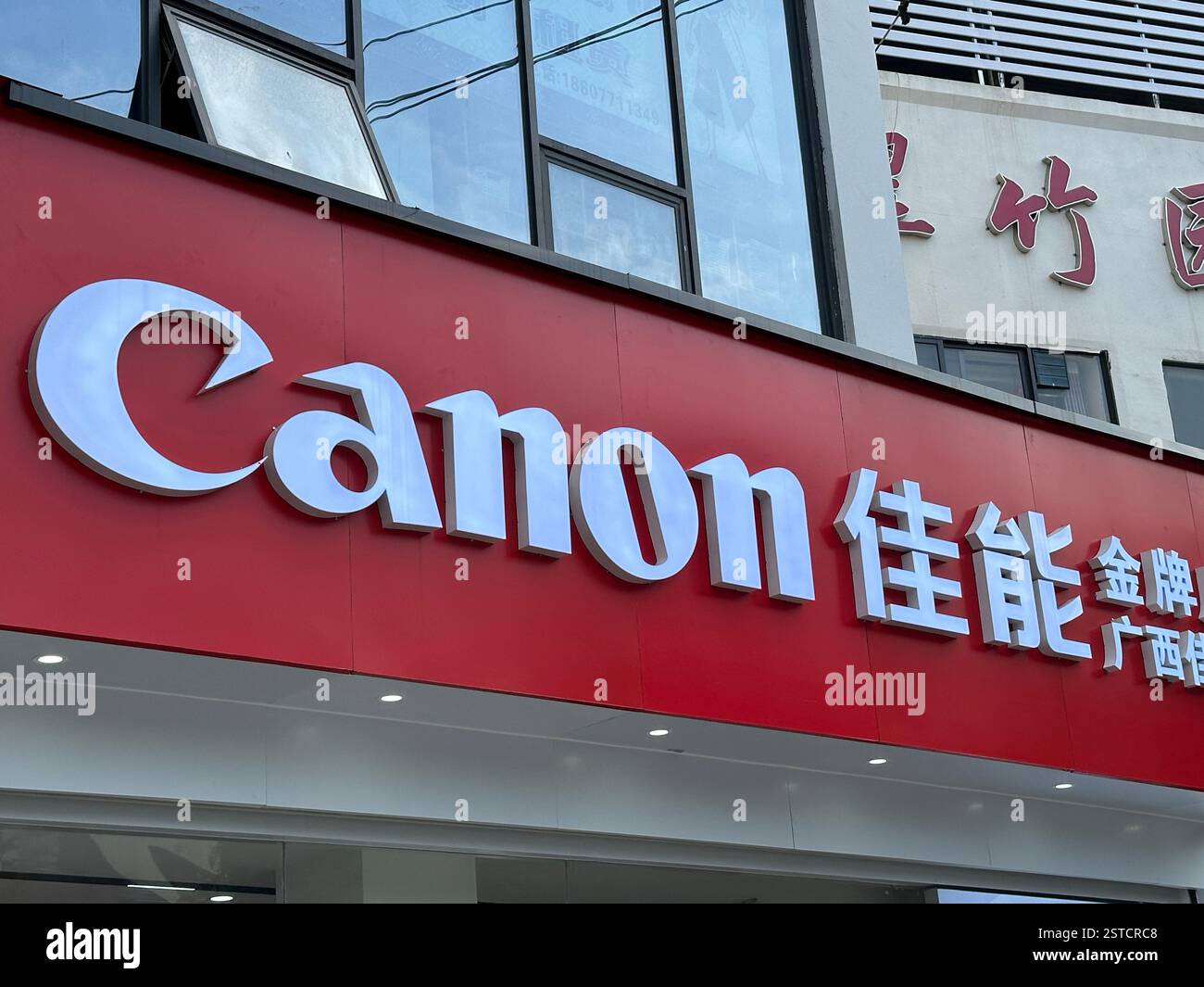 Nanning,  China - Jan 14, 2024. Canon store sign. - Smartphone Captured Stock Image