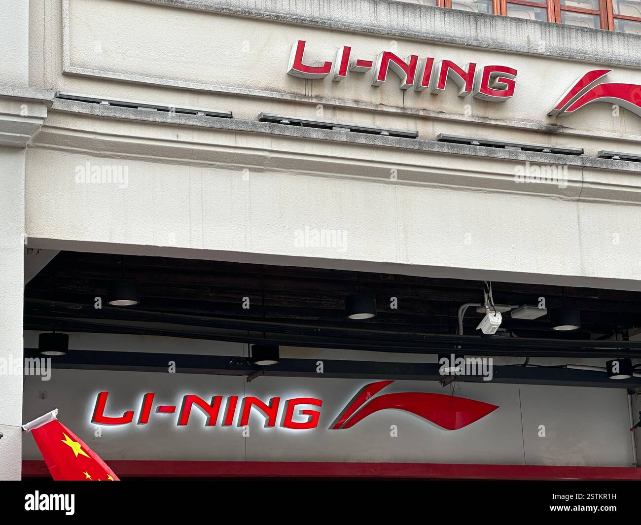 Nanning, China - Jan 6, 2024: Li-Ning store sign. Li-Ning Company Limited is a Chinese sportswear and sports equipment company - Smartphone Captured Stock Image