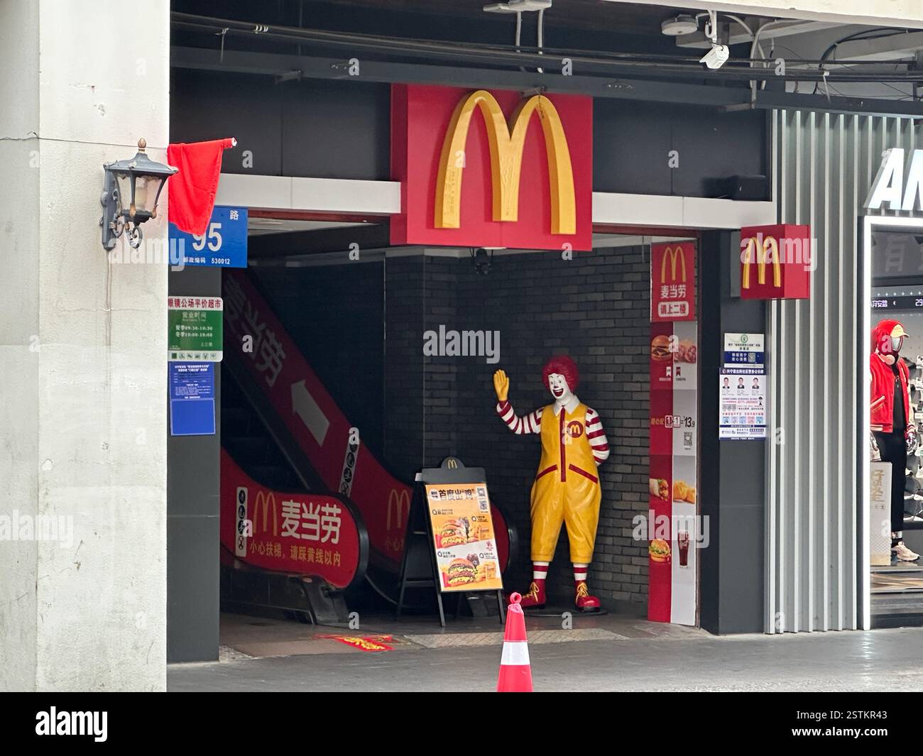 Nanning, China - Jan 6, 2024. McDonald's restaurant. McDonald's is an American fast food company. - Smartphone Captured Stock Image