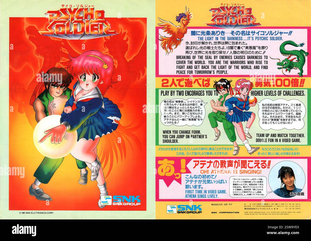 希少品 Do・Run・Run 1984年製 アーケードゲーム パンフレット mqdefault.jpg