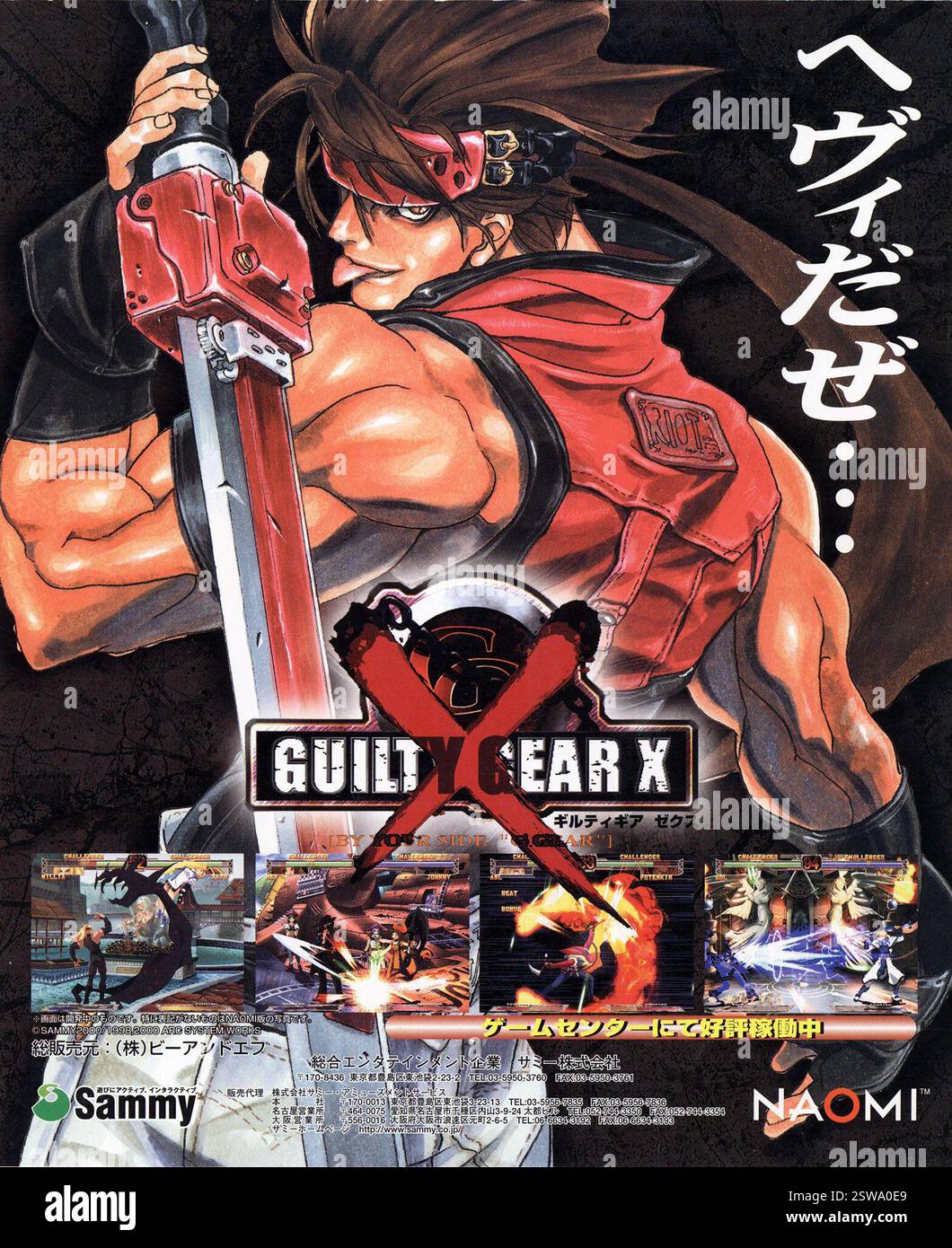 Guilty gear x hi-res stock photography and images - Alamy