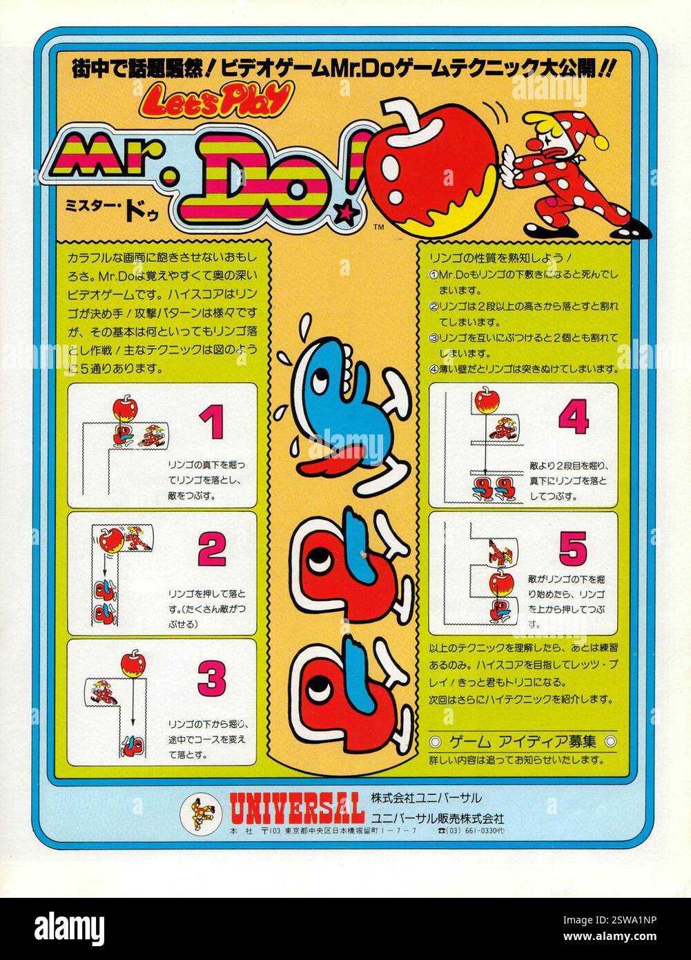 Arcade 1982 hi-res stock photography and images - Alamy