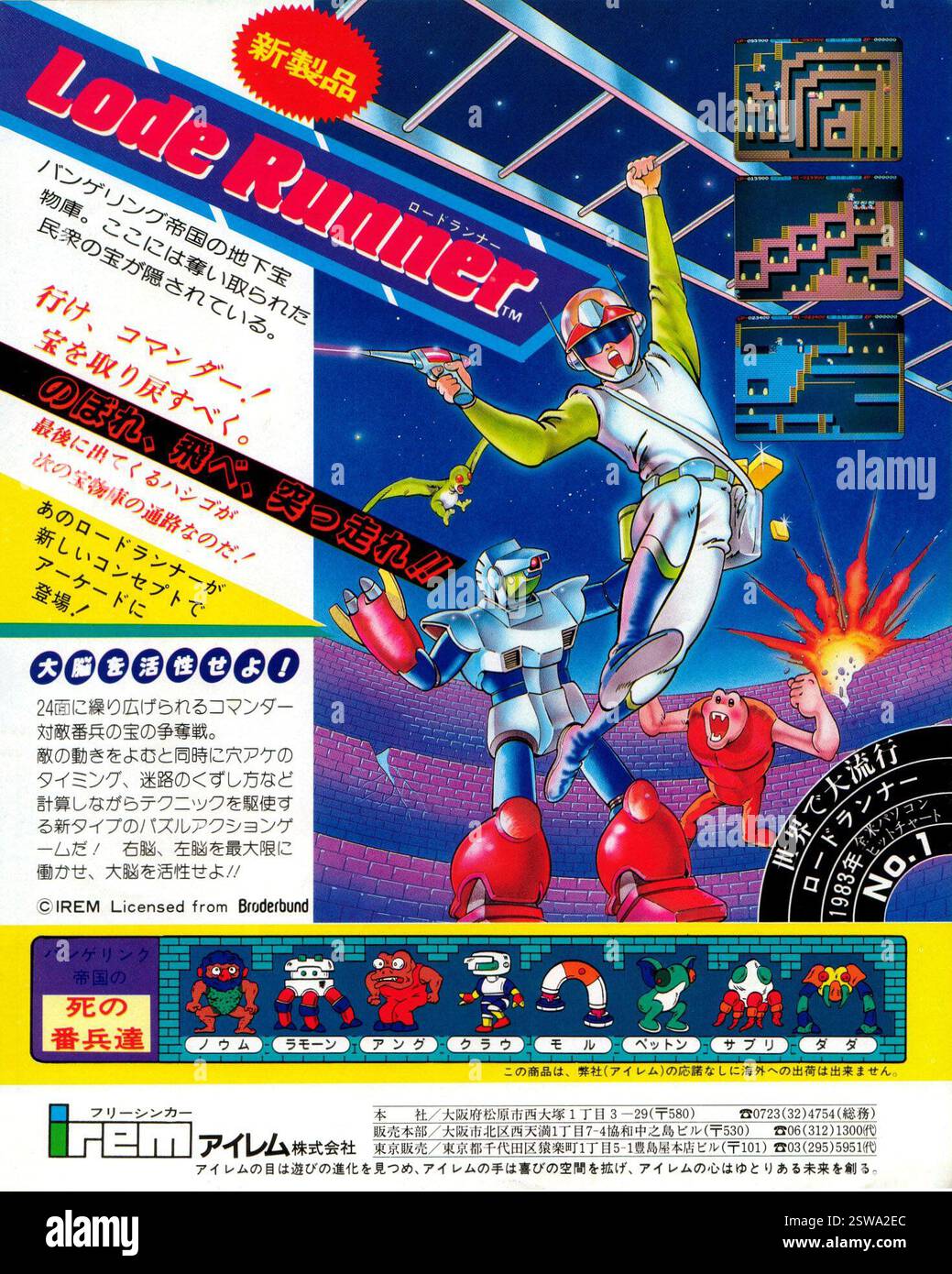 Lode runner hi-res stock photography and images - Alamy