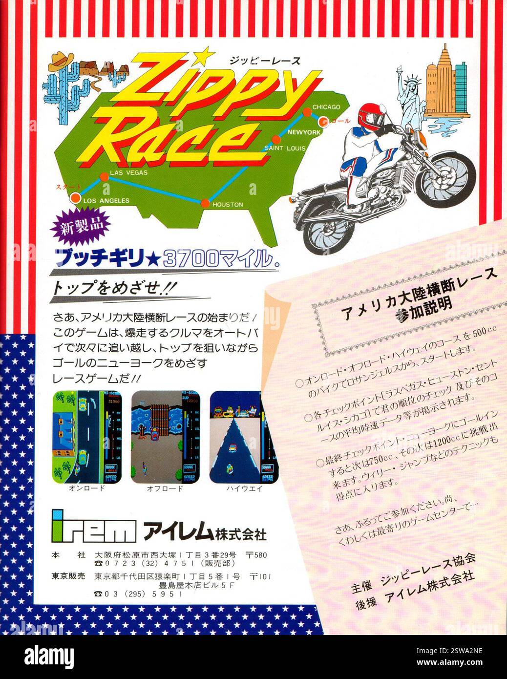 1983 MotoRace USA (aka Traverse USA, in Japan as Zippy Race, in Spain ...