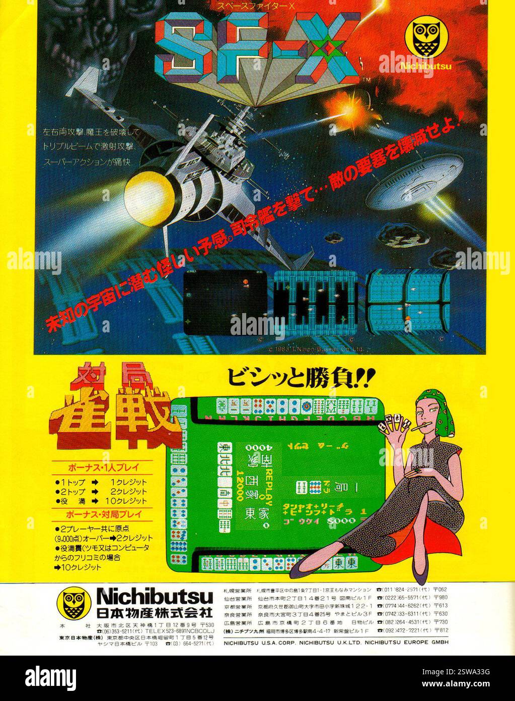 1980s arcade poster hi-res stock photography and images - Alamy