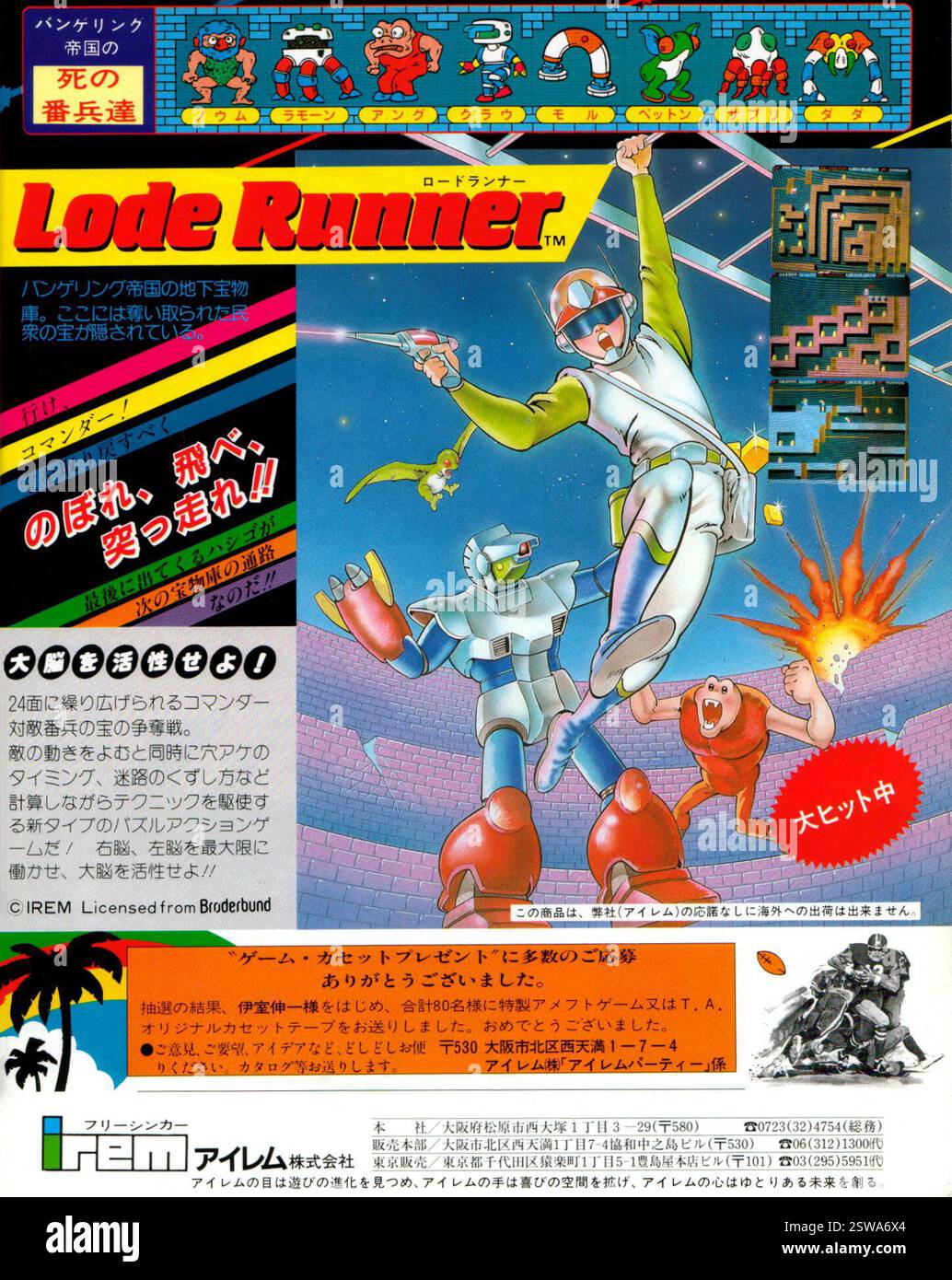 Lode runner hi-res stock photography and images - Alamy